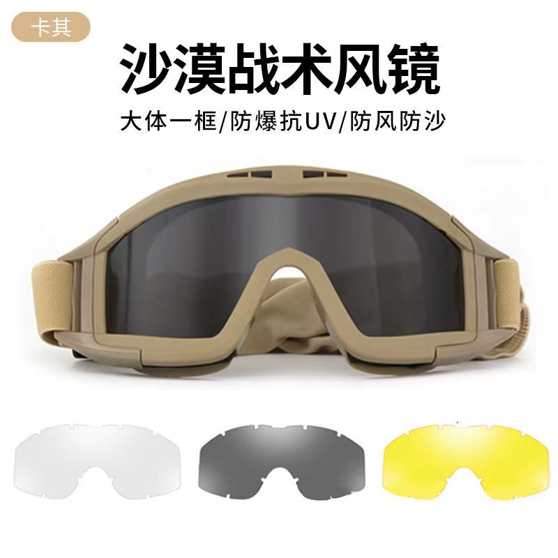 Tactical Shooting Glasses Windproof Protective Goggles