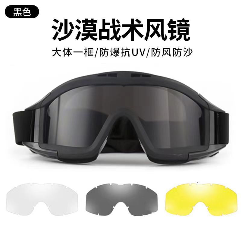 Tactical Shooting Glasses Windproof Protective Goggles